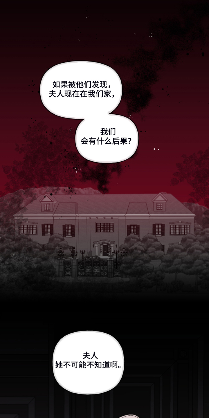 《盛情邀约》漫画最新章节第99章：【番外】又下雨了免费下拉式在线观看章节第【17】张图片