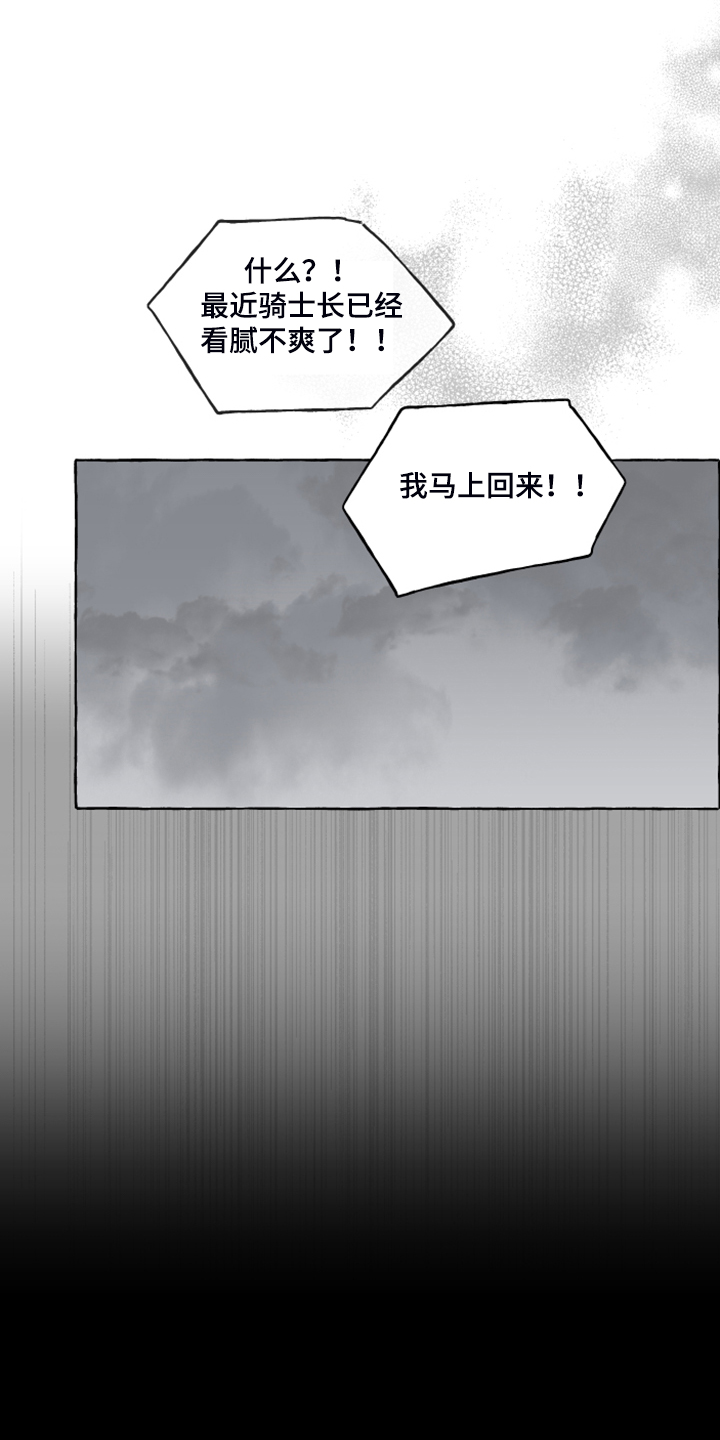 《盛情邀约》漫画最新章节第100章：【番外】白日梦免费下拉式在线观看章节第【4】张图片