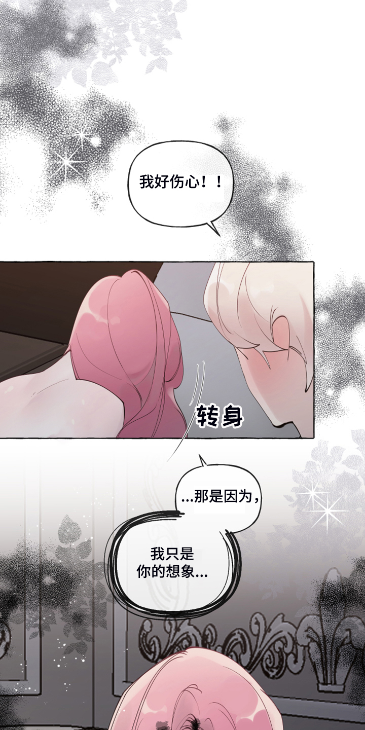 《盛情邀约》漫画最新章节第100章：【番外】白日梦免费下拉式在线观看章节第【10】张图片