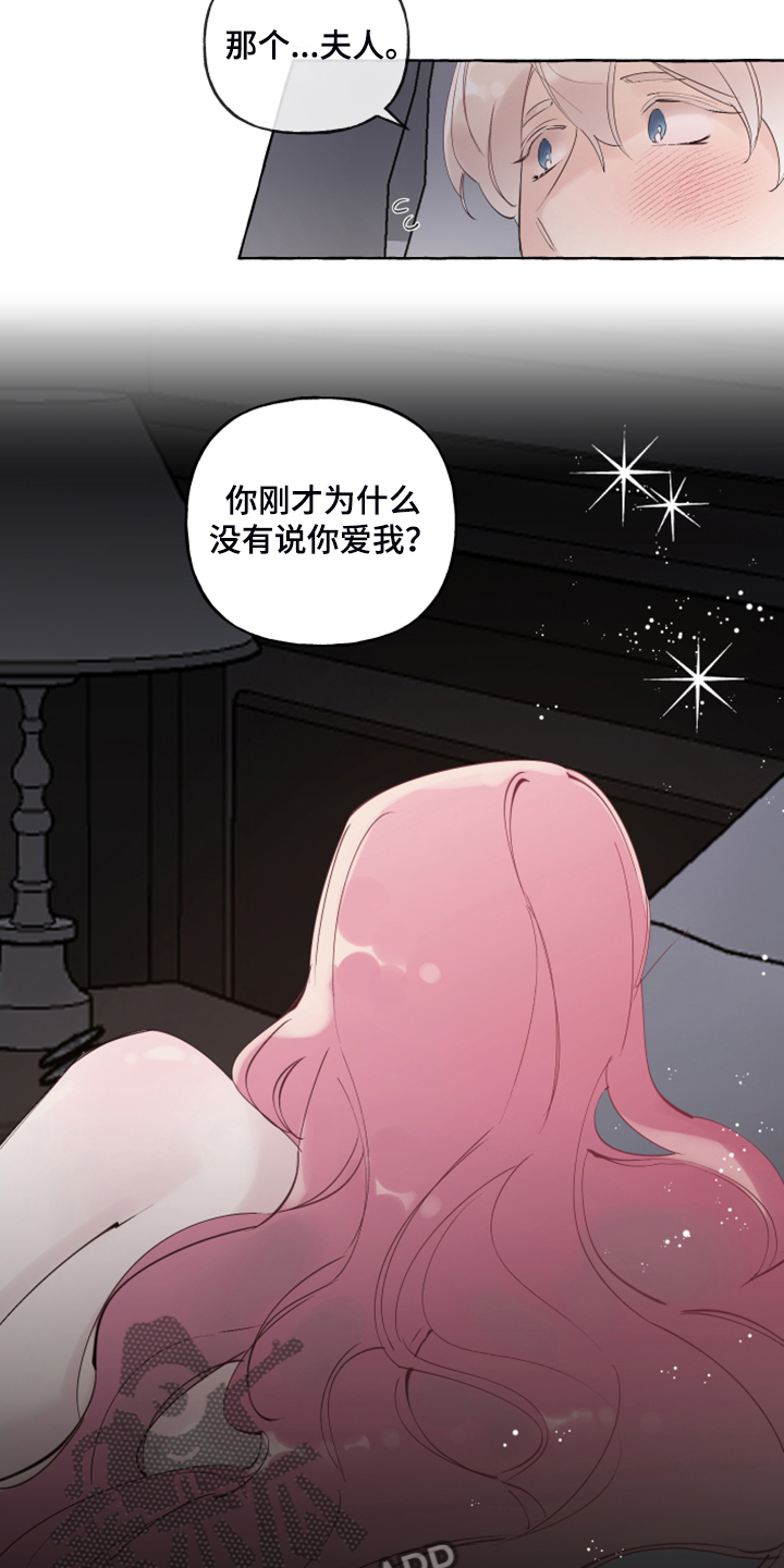 《盛情邀约》漫画最新章节第100章：【番外】白日梦免费下拉式在线观看章节第【12】张图片