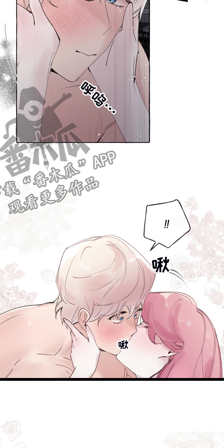 《盛情邀约》漫画最新章节第100章：【番外】白日梦免费下拉式在线观看章节第【14】张图片