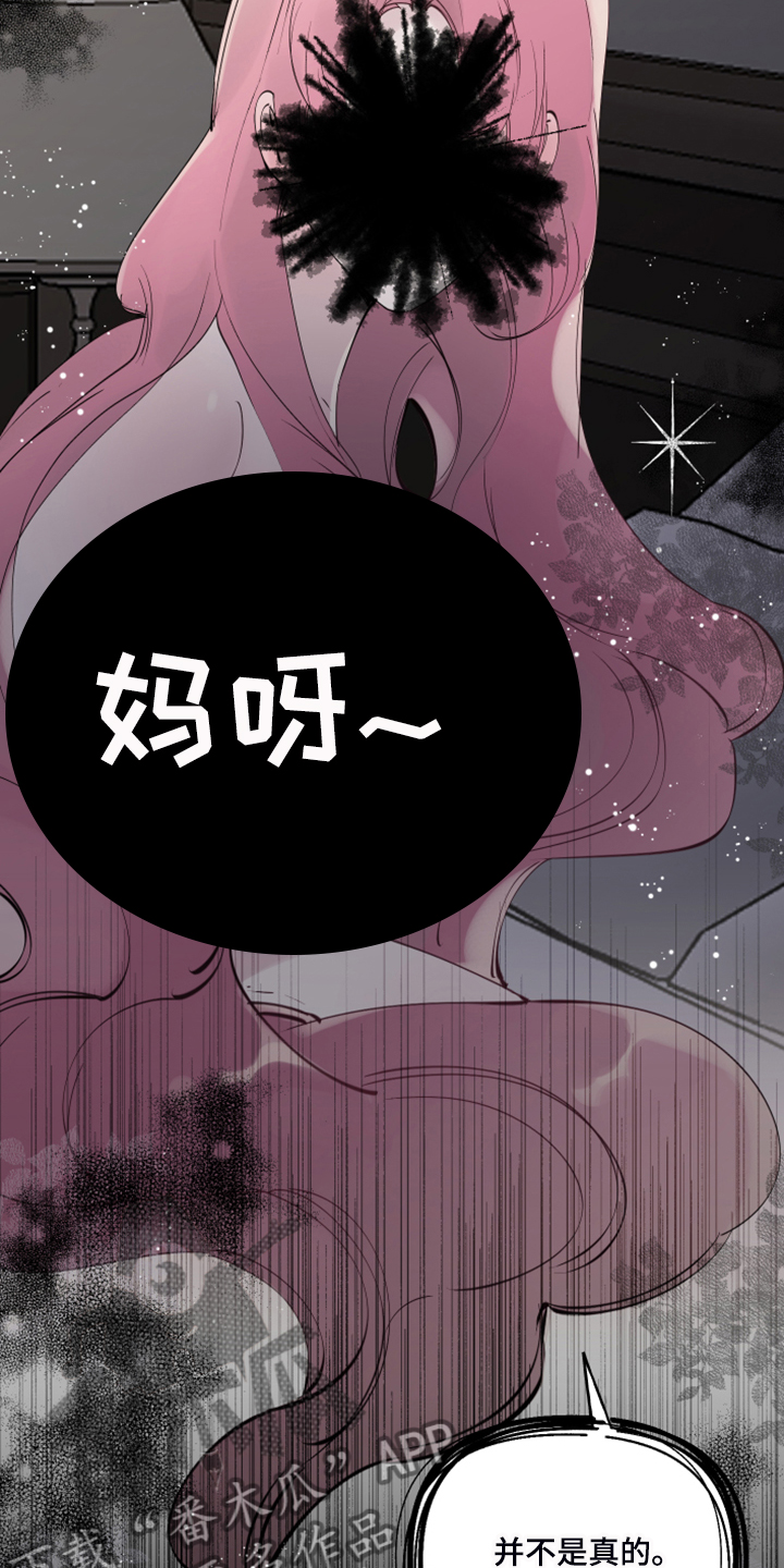 《盛情邀约》漫画最新章节第100章：【番外】白日梦免费下拉式在线观看章节第【9】张图片