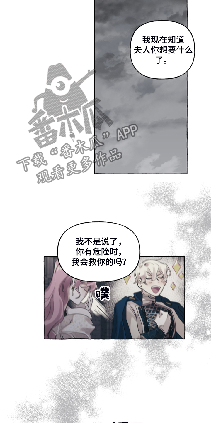 《盛情邀约》漫画最新章节第101章：【番外】从未喜欢过免费下拉式在线观看章节第【3】张图片