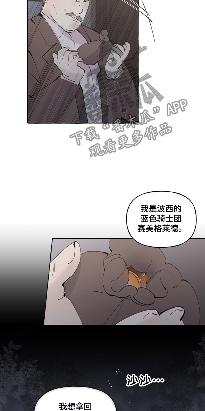 《盛情邀约》漫画最新章节第101章：【番外】从未喜欢过免费下拉式在线观看章节第【9】张图片