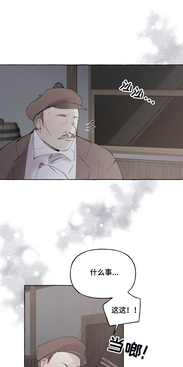 《盛情邀约》漫画最新章节第101章：【番外】从未喜欢过免费下拉式在线观看章节第【10】张图片