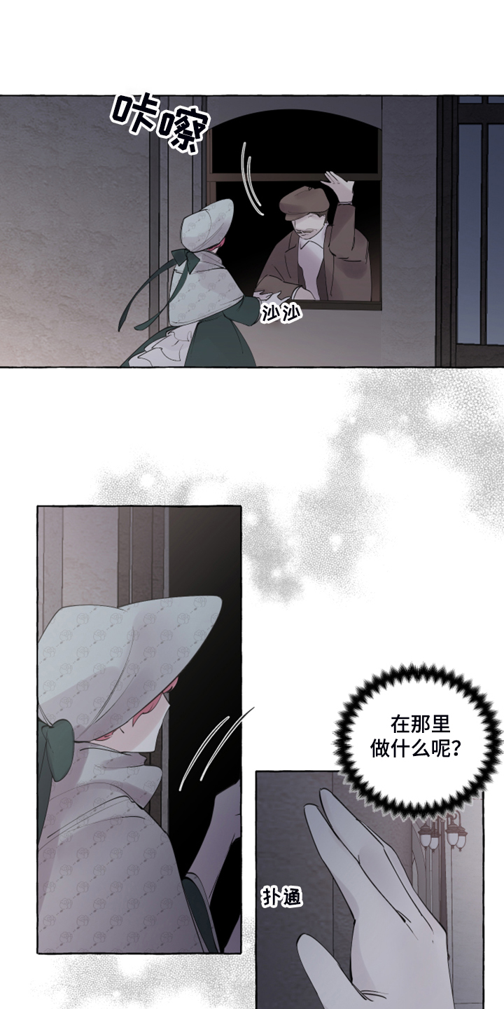 《盛情邀约》漫画最新章节第101章：【番外】从未喜欢过免费下拉式在线观看章节第【14】张图片