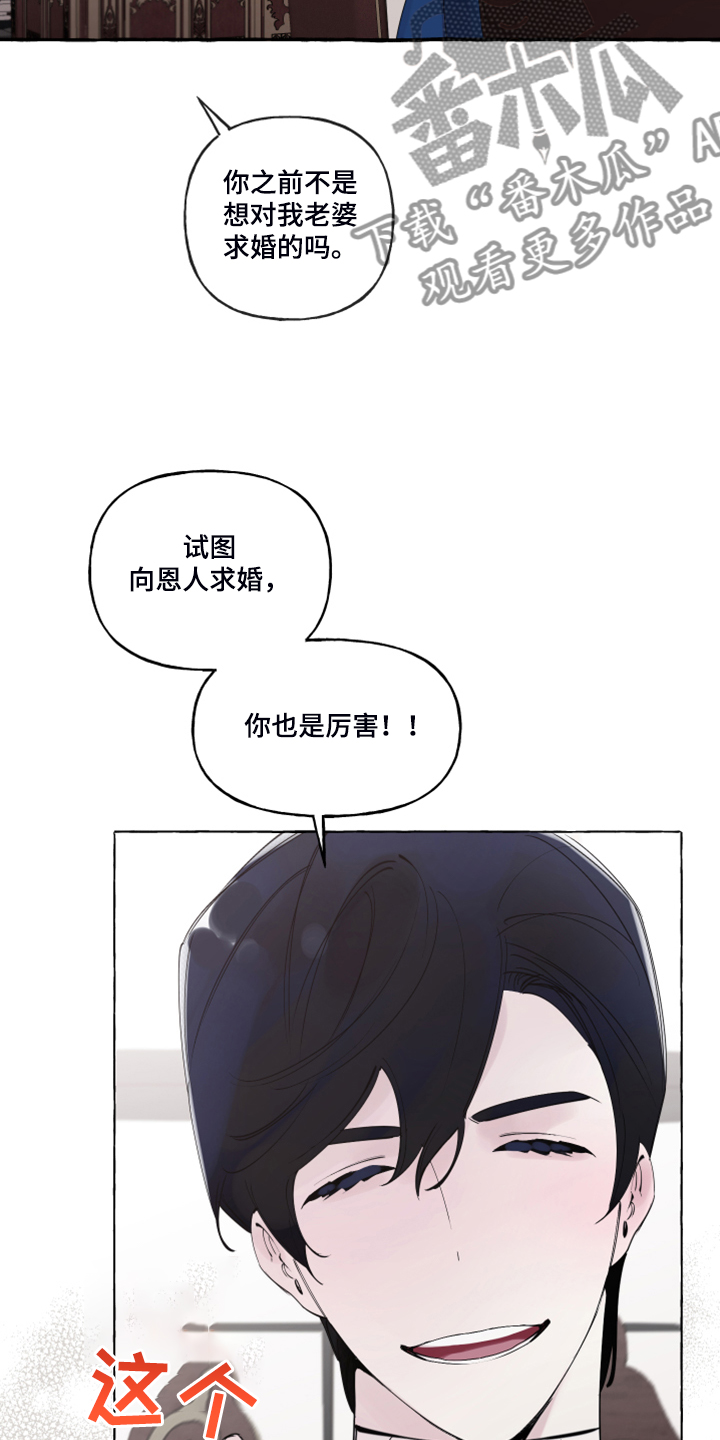 《盛情邀约》漫画最新章节第102章：【番外】警告娘家免费下拉式在线观看章节第【4】张图片