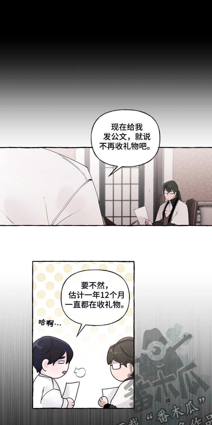 《盛情邀约》漫画最新章节第102章：【番外】警告娘家免费下拉式在线观看章节第【16】张图片