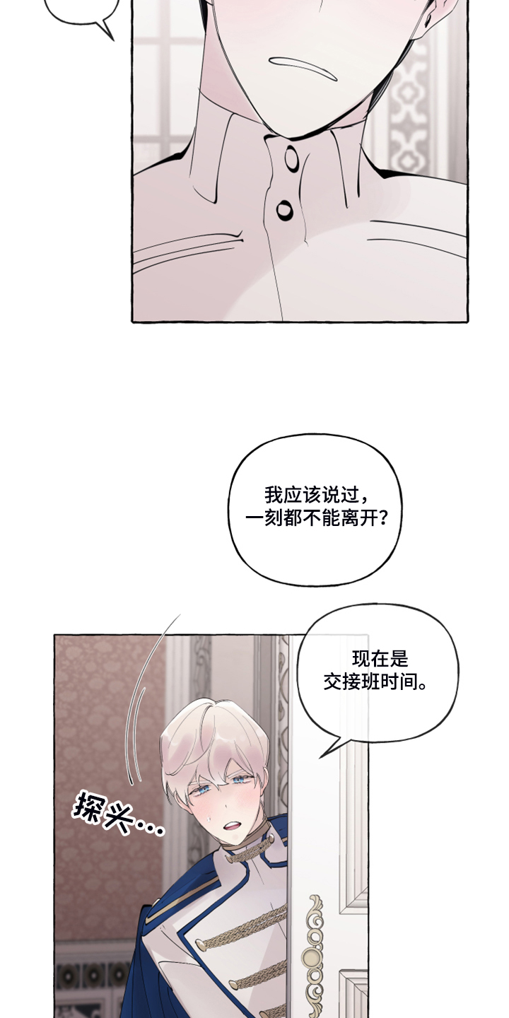 《盛情邀约》漫画最新章节第102章：【番外】警告娘家免费下拉式在线观看章节第【7】张图片