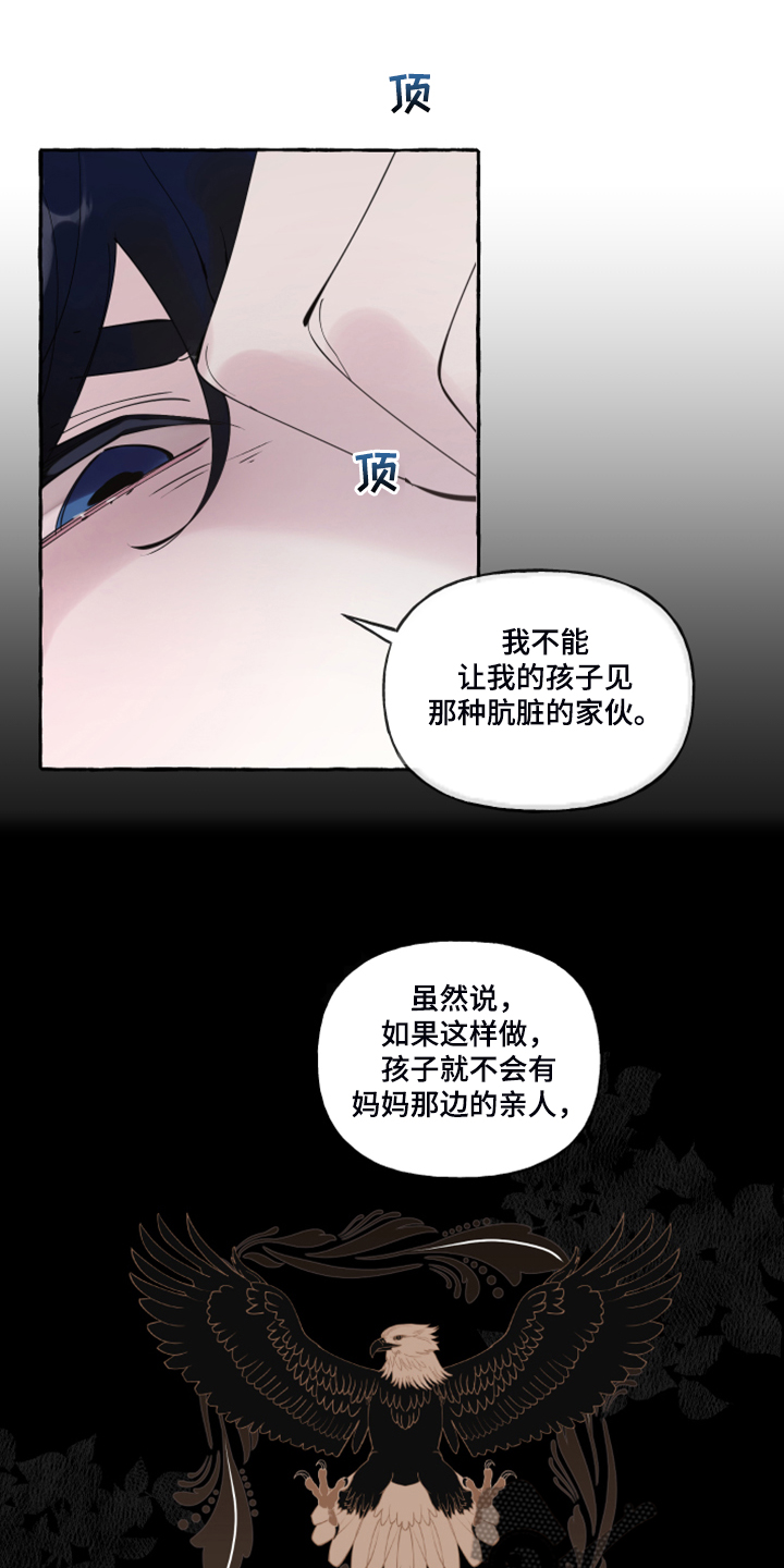 《盛情邀约》漫画最新章节第102章：【番外】警告娘家免费下拉式在线观看章节第【20】张图片