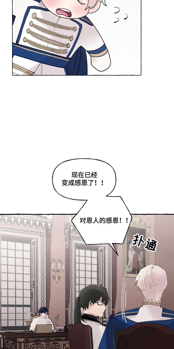 《盛情邀约》漫画最新章节第102章：【番外】警告娘家免费下拉式在线观看章节第【5】张图片