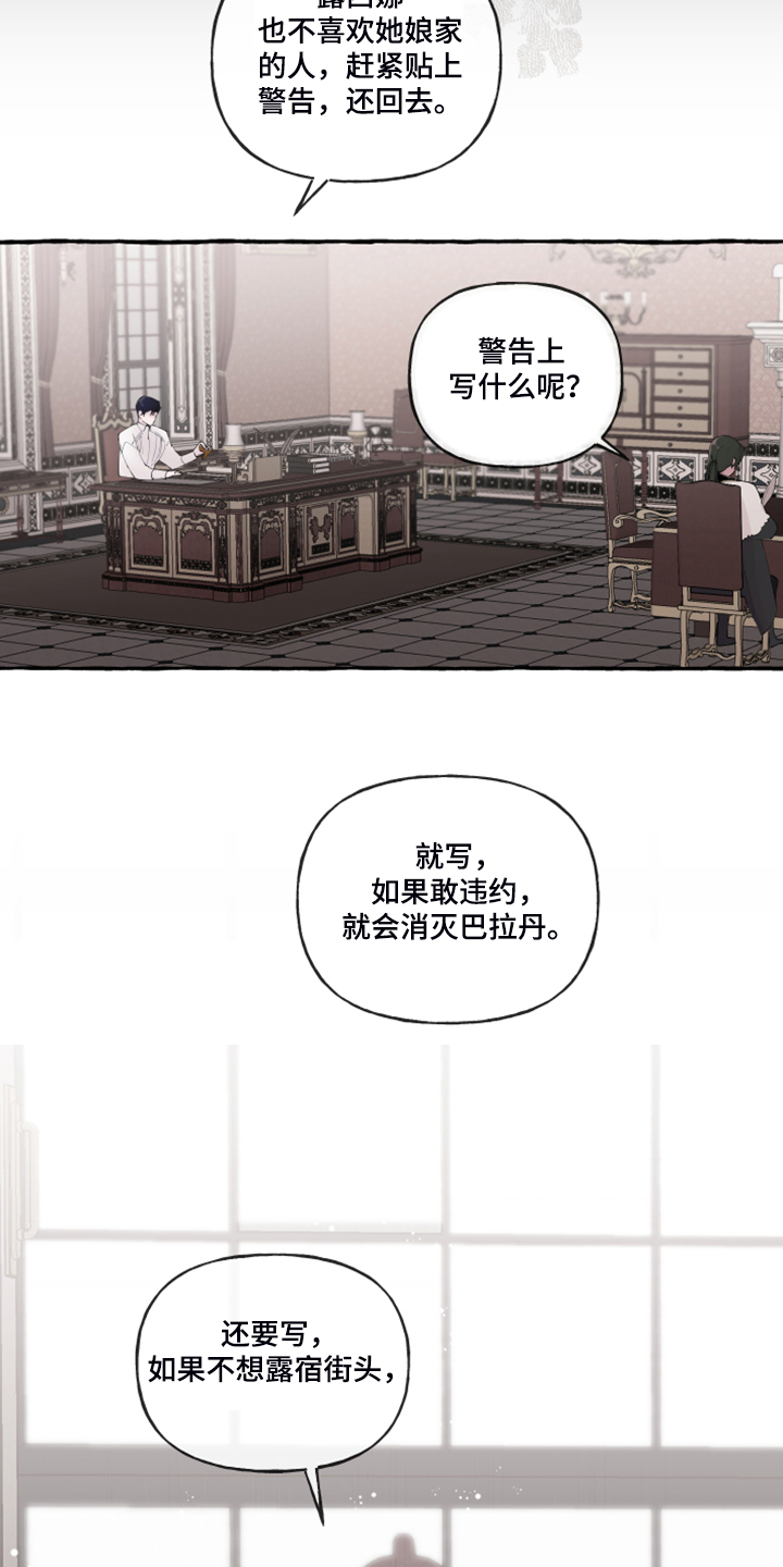 《盛情邀约》漫画最新章节第102章：【番外】警告娘家免费下拉式在线观看章节第【23】张图片