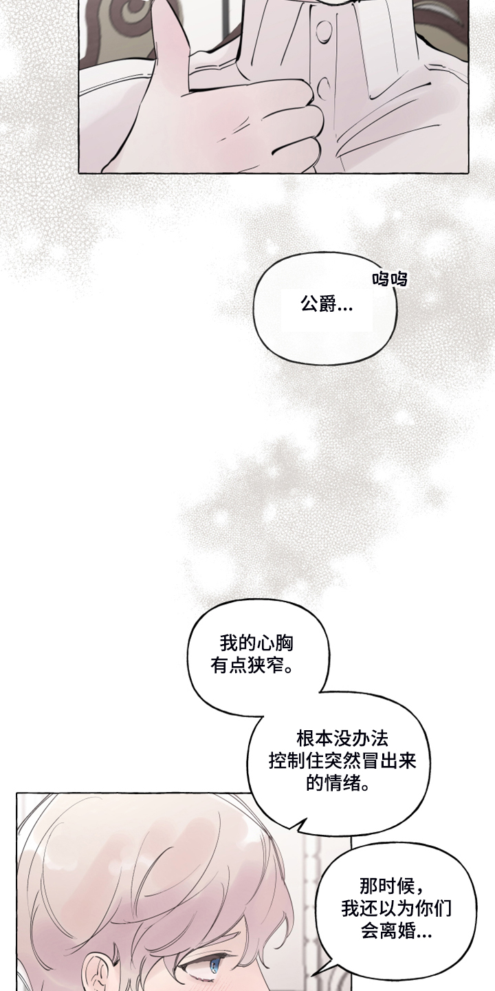 《盛情邀约》漫画最新章节第102章：【番外】警告娘家免费下拉式在线观看章节第【3】张图片