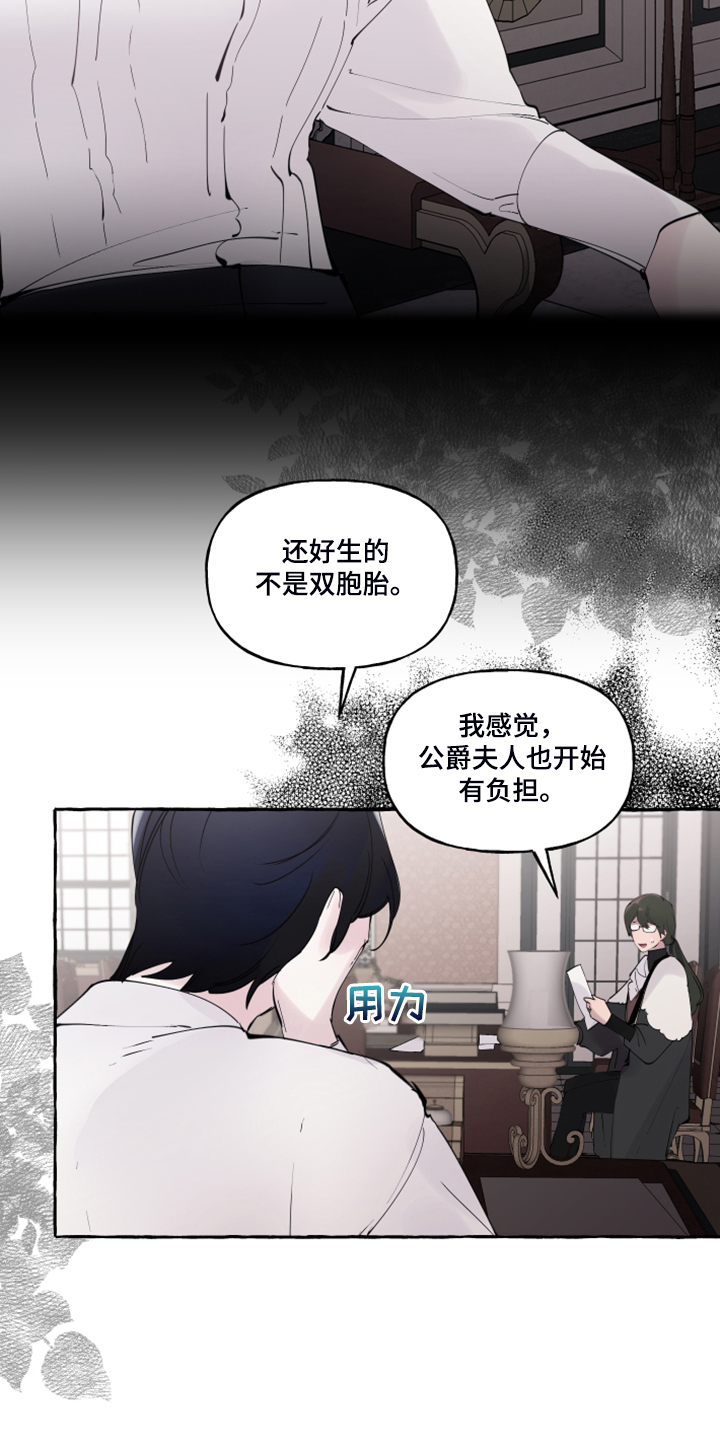 《盛情邀约》漫画最新章节第102章：【番外】警告娘家免费下拉式在线观看章节第【11】张图片