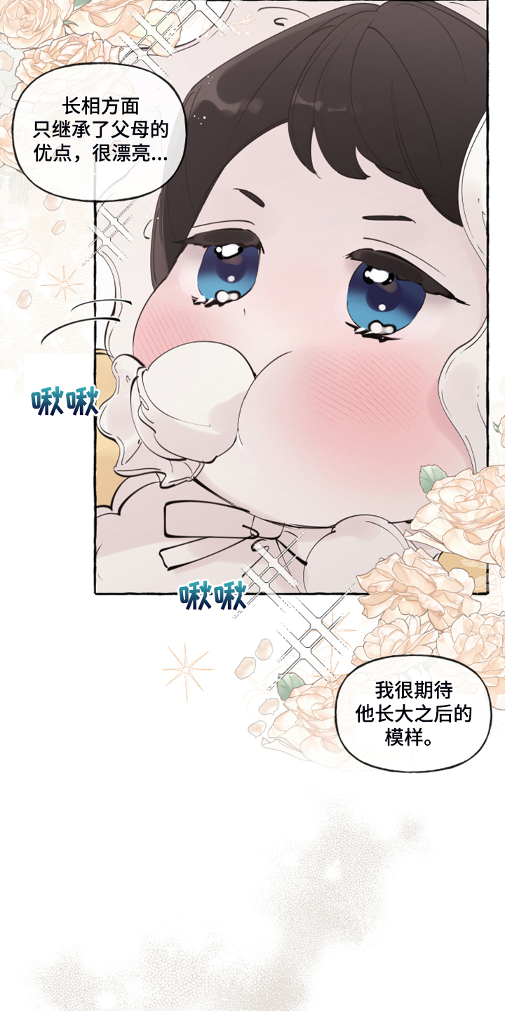 《盛情邀约》漫画最新章节第104章：【番外】嘴巴就一点点免费下拉式在线观看章节第【13】张图片