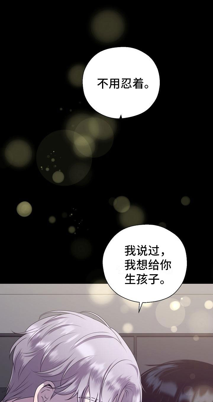 《占为己有》漫画最新章节第1章：白色圣诞节免费下拉式在线观看章节第【20】张图片