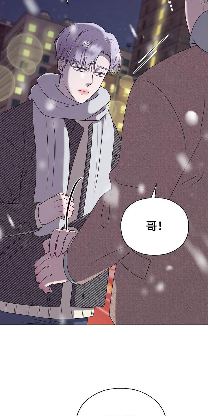 《占为己有》漫画最新章节第1章：白色圣诞节免费下拉式在线观看章节第【4】张图片