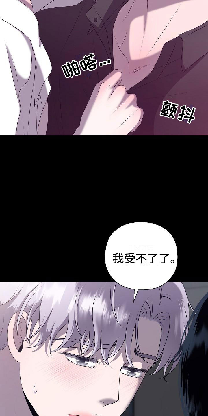 《占为己有》漫画最新章节第1章：白色圣诞节免费下拉式在线观看章节第【24】张图片