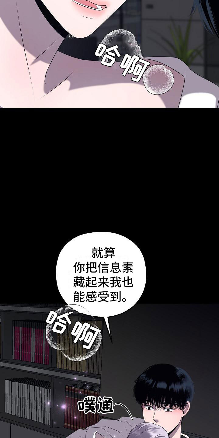 《占为己有》漫画最新章节第1章：白色圣诞节免费下拉式在线观看章节第【23】张图片