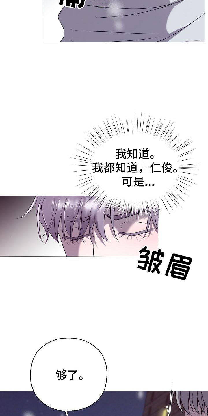 《占为己有》漫画最新章节第1章：白色圣诞节免费下拉式在线观看章节第【5】张图片