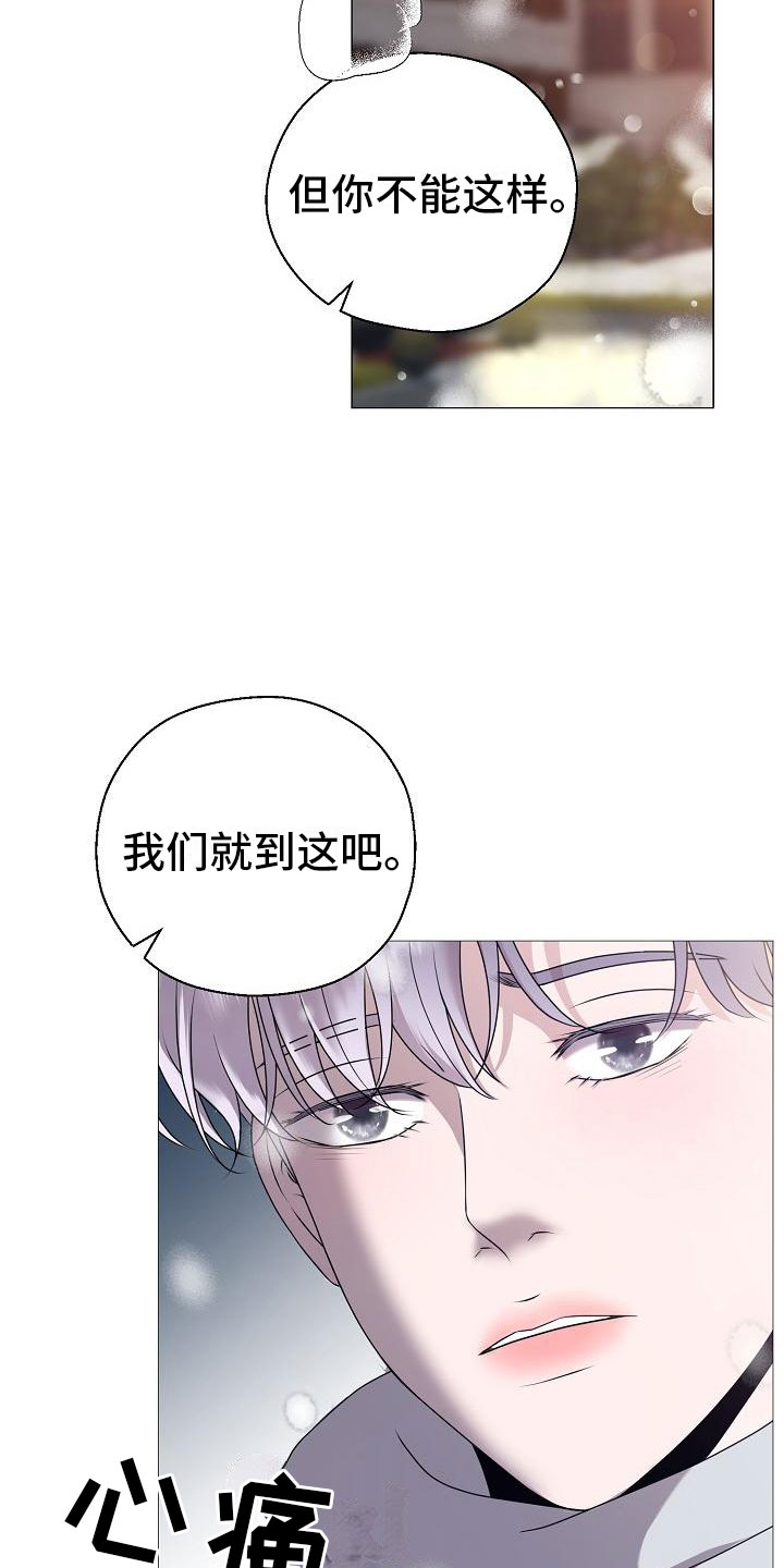 《占为己有》漫画最新章节第1章：白色圣诞节免费下拉式在线观看章节第【6】张图片