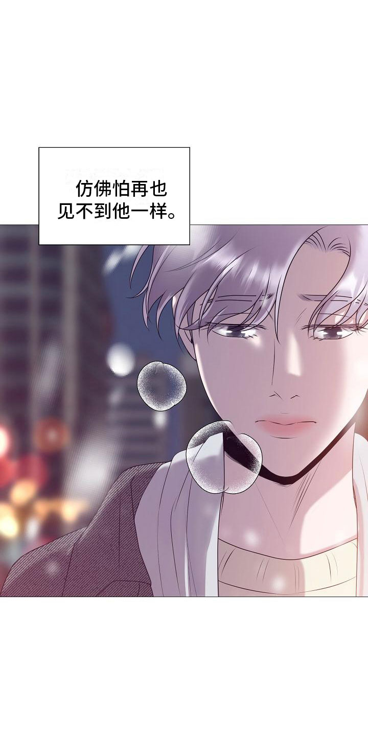 《占为己有》漫画最新章节第2章：车祸免费下拉式在线观看章节第【12】张图片