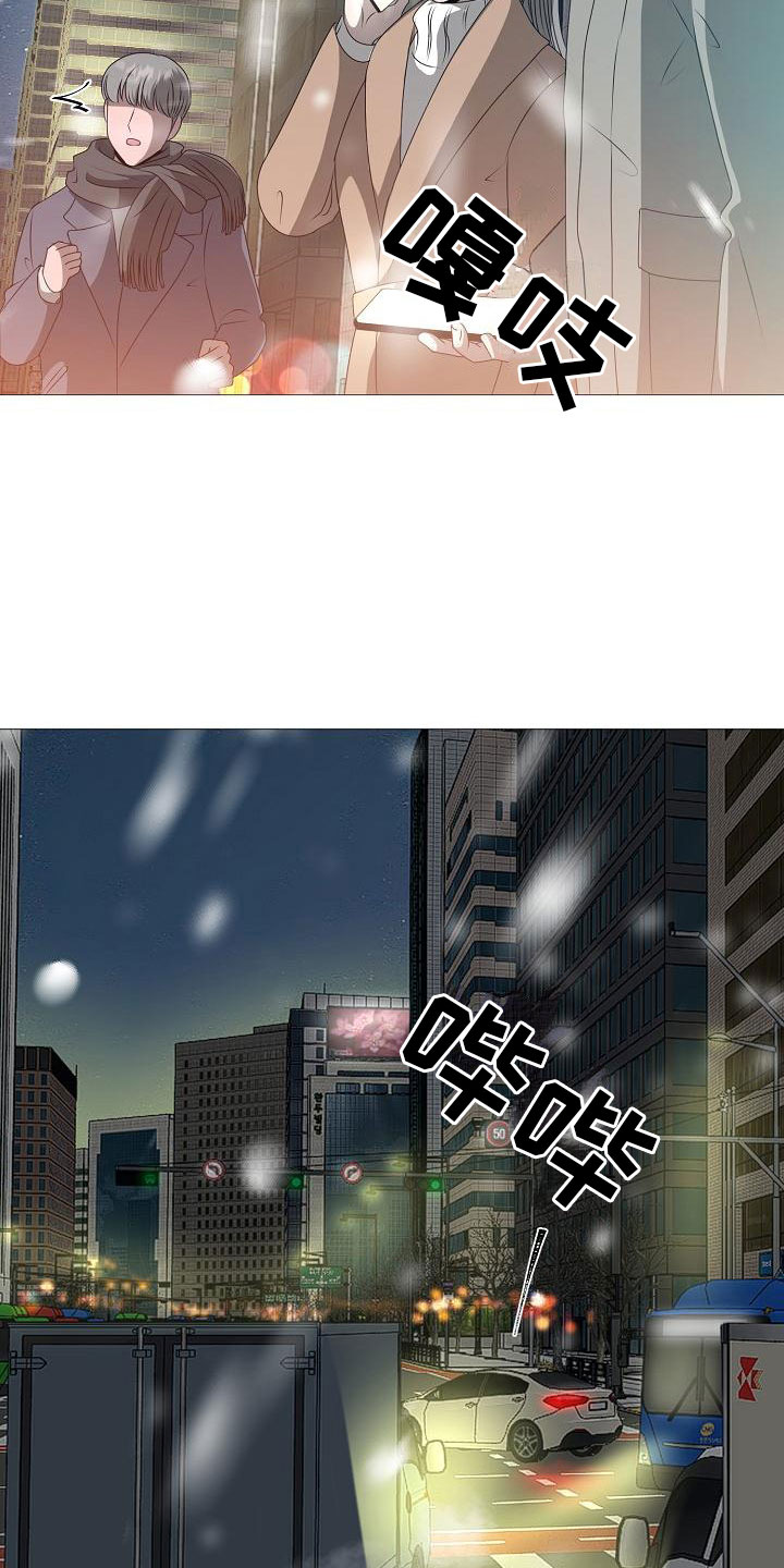 《占为己有》漫画最新章节第2章：车祸免费下拉式在线观看章节第【4】张图片