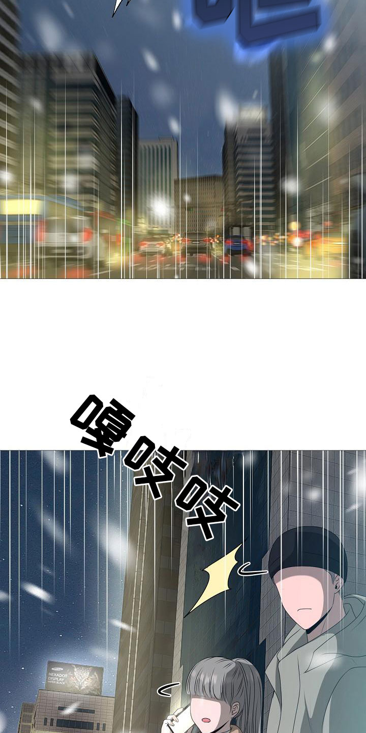 《占为己有》漫画最新章节第2章：车祸免费下拉式在线观看章节第【5】张图片