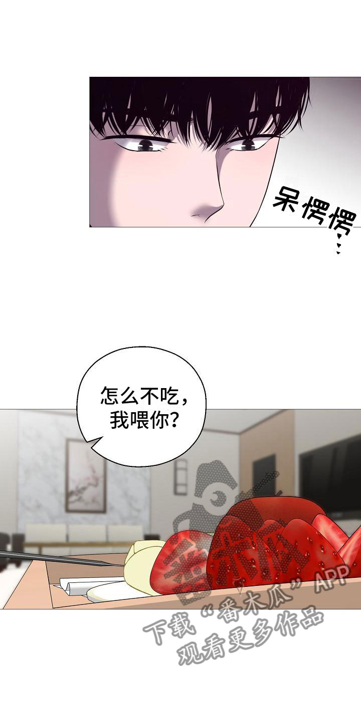 《占为己有》漫画最新章节第4章：有得有失免费下拉式在线观看章节第【4】张图片