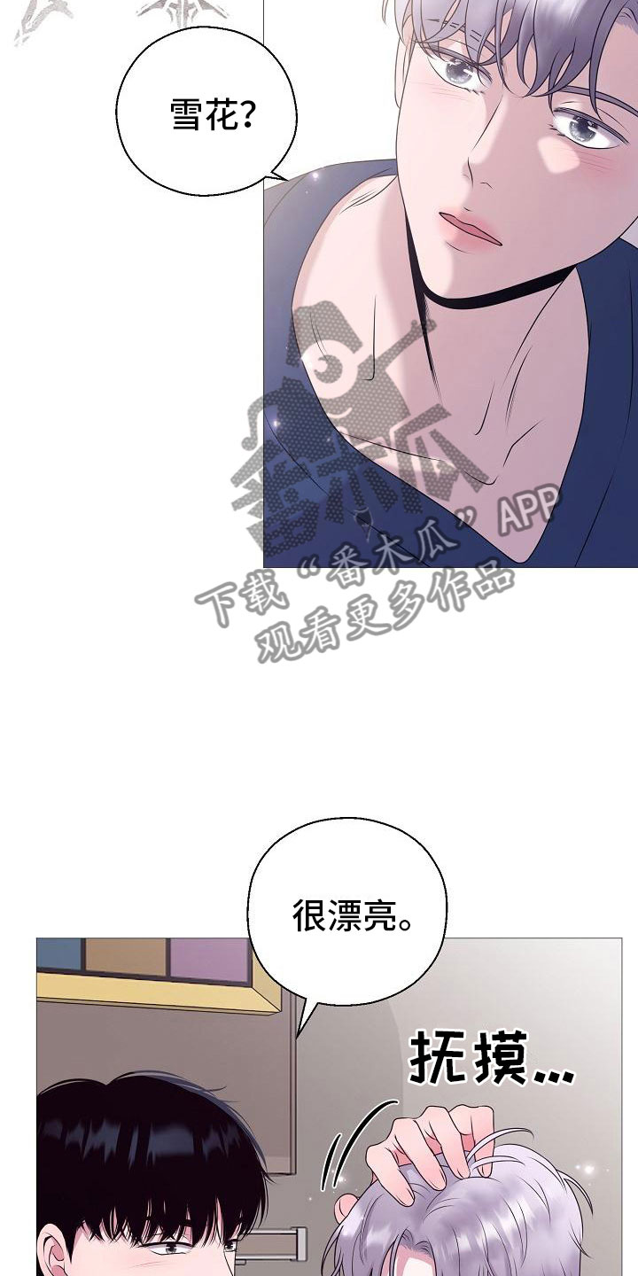 《占为己有》漫画最新章节第4章：有得有失免费下拉式在线观看章节第【8】张图片