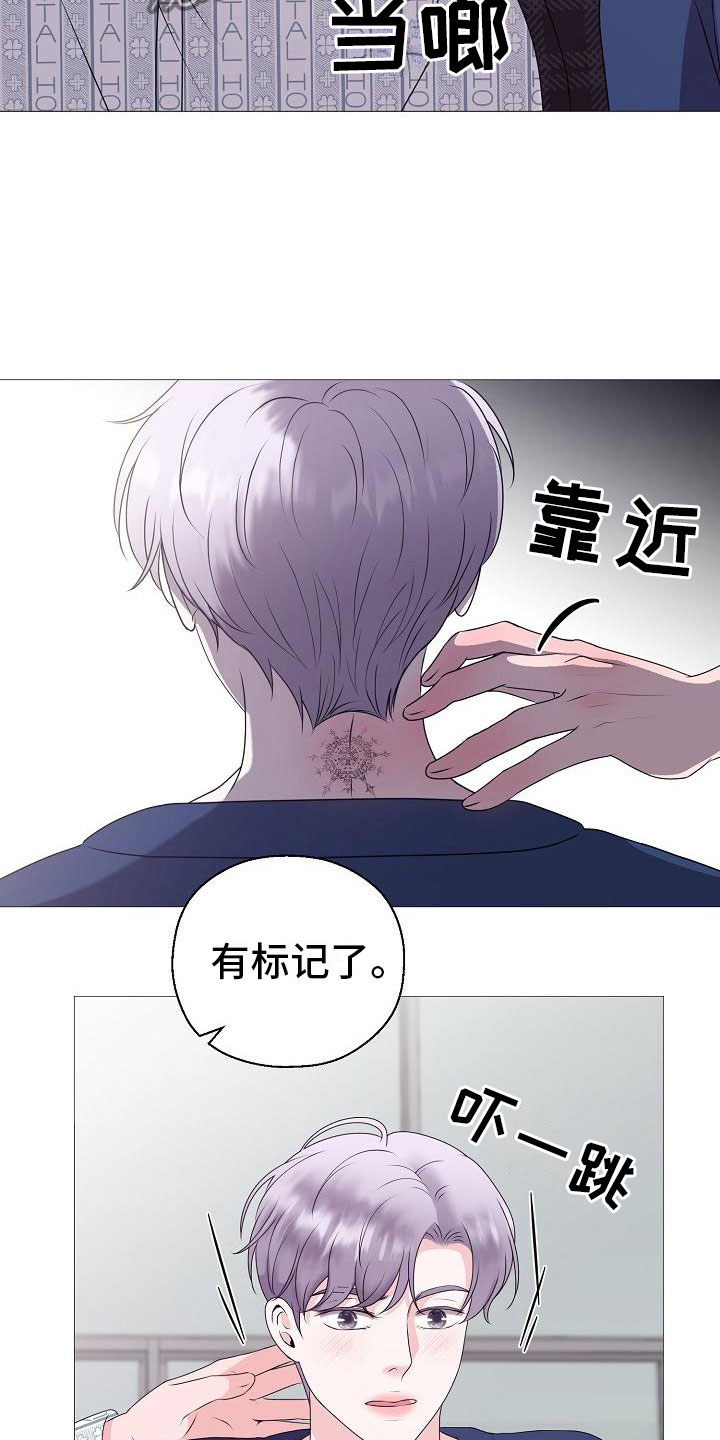 《占为己有》漫画最新章节第4章：有得有失免费下拉式在线观看章节第【13】张图片