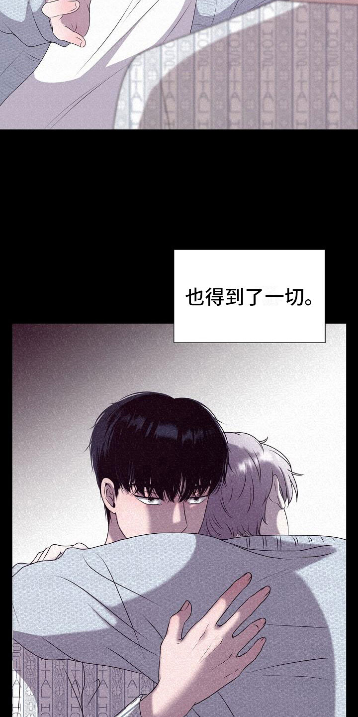 《占为己有》漫画最新章节第4章：有得有失免费下拉式在线观看章节第【23】张图片