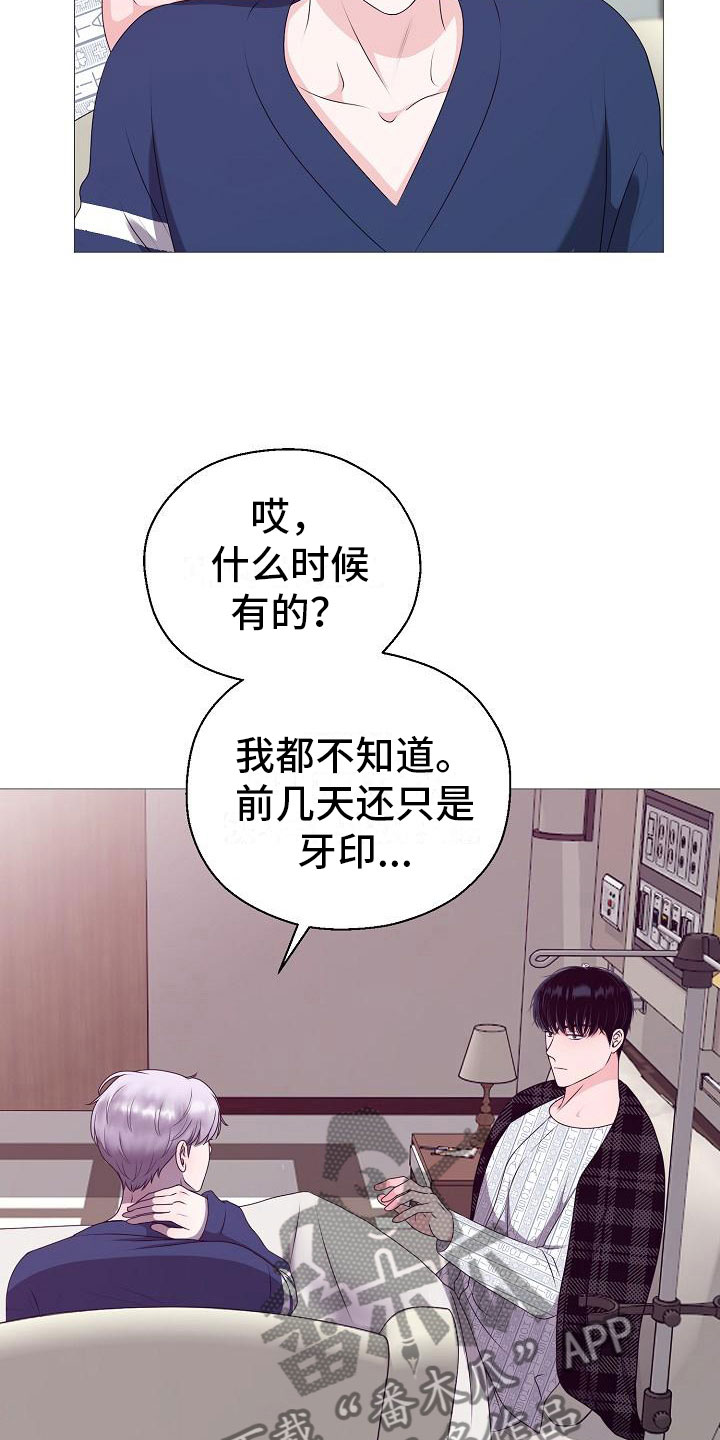 《占为己有》漫画最新章节第4章：有得有失免费下拉式在线观看章节第【12】张图片