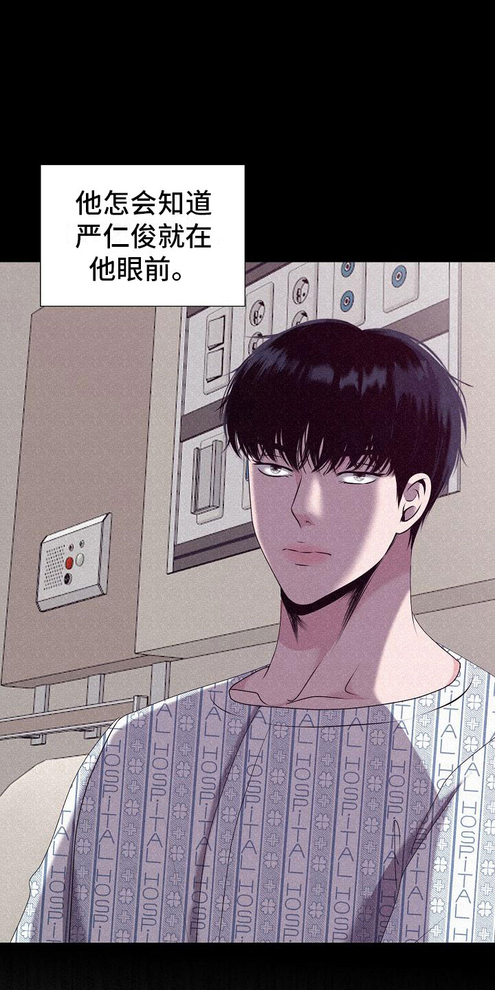 《占为己有》漫画最新章节第4章：有得有失免费下拉式在线观看章节第【20】张图片