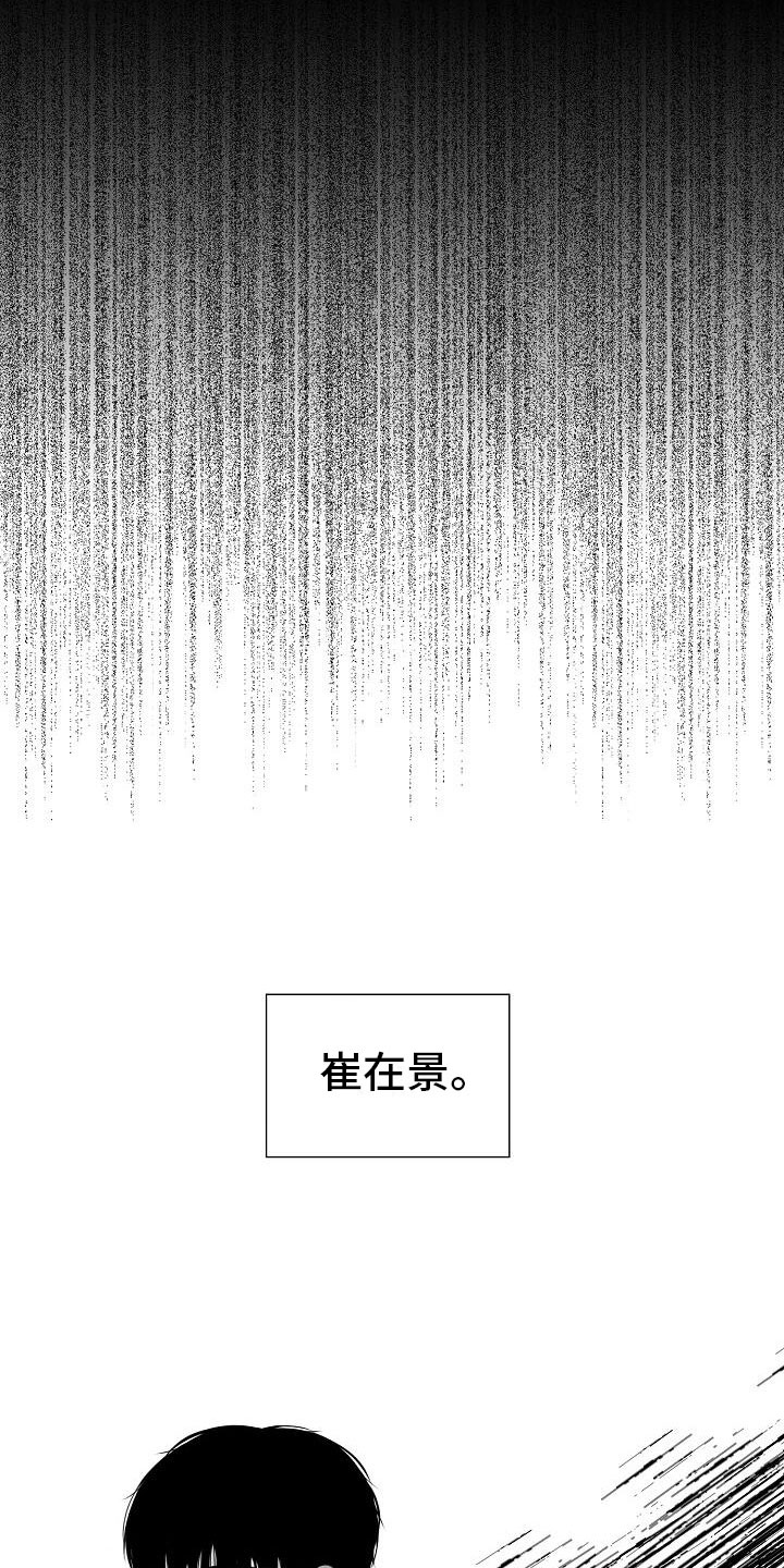 《占为己有》漫画最新章节第4章：有得有失免费下拉式在线观看章节第【19】张图片