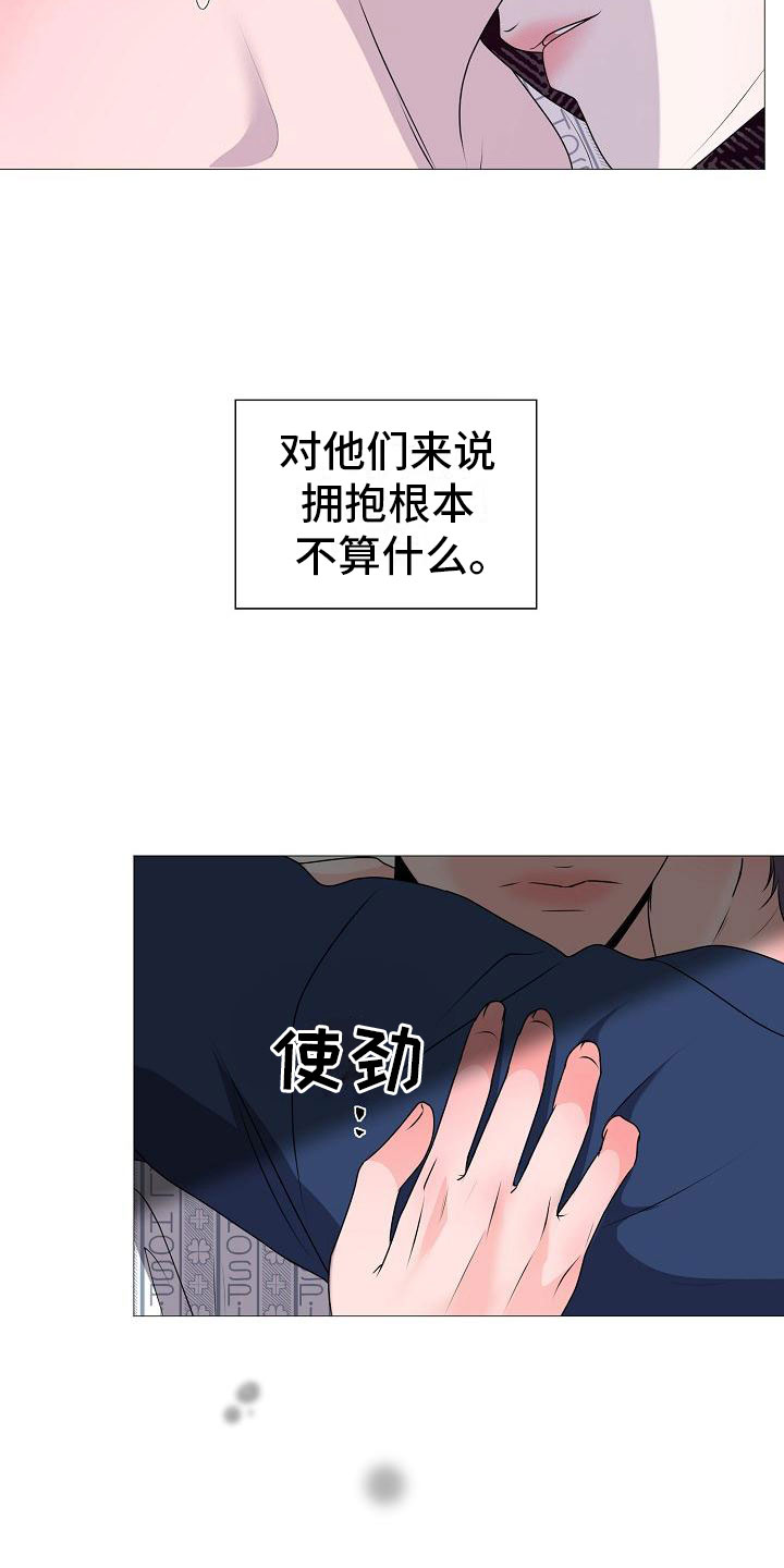 《占为己有》漫画最新章节第5章：纳为己有免费下拉式在线观看章节第【11】张图片