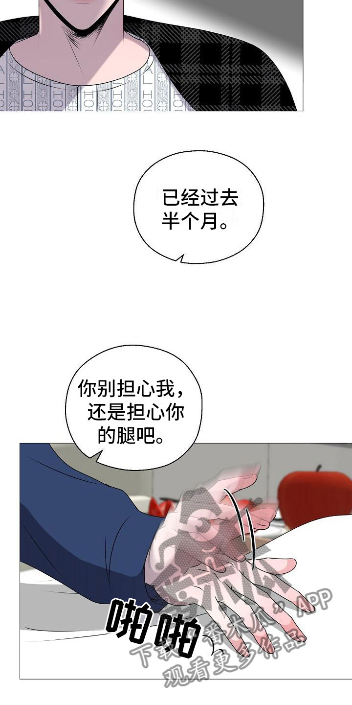 《占为己有》漫画最新章节第5章：纳为己有免费下拉式在线观看章节第【24】张图片