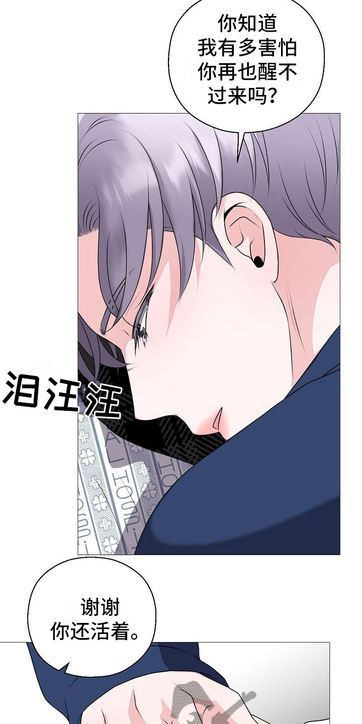 《占为己有》漫画最新章节第5章：纳为己有免费下拉式在线观看章节第【18】张图片