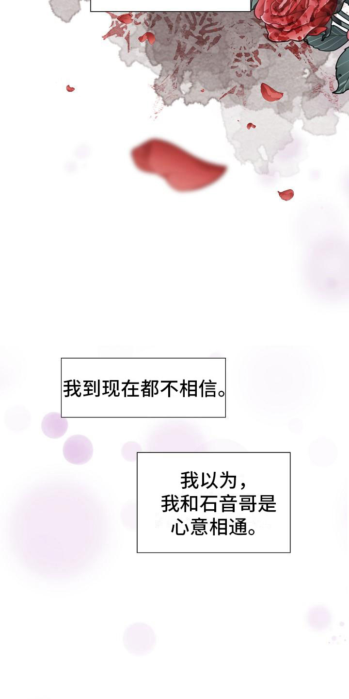 《占为己有》漫画最新章节第5章：纳为己有免费下拉式在线观看章节第【9】张图片