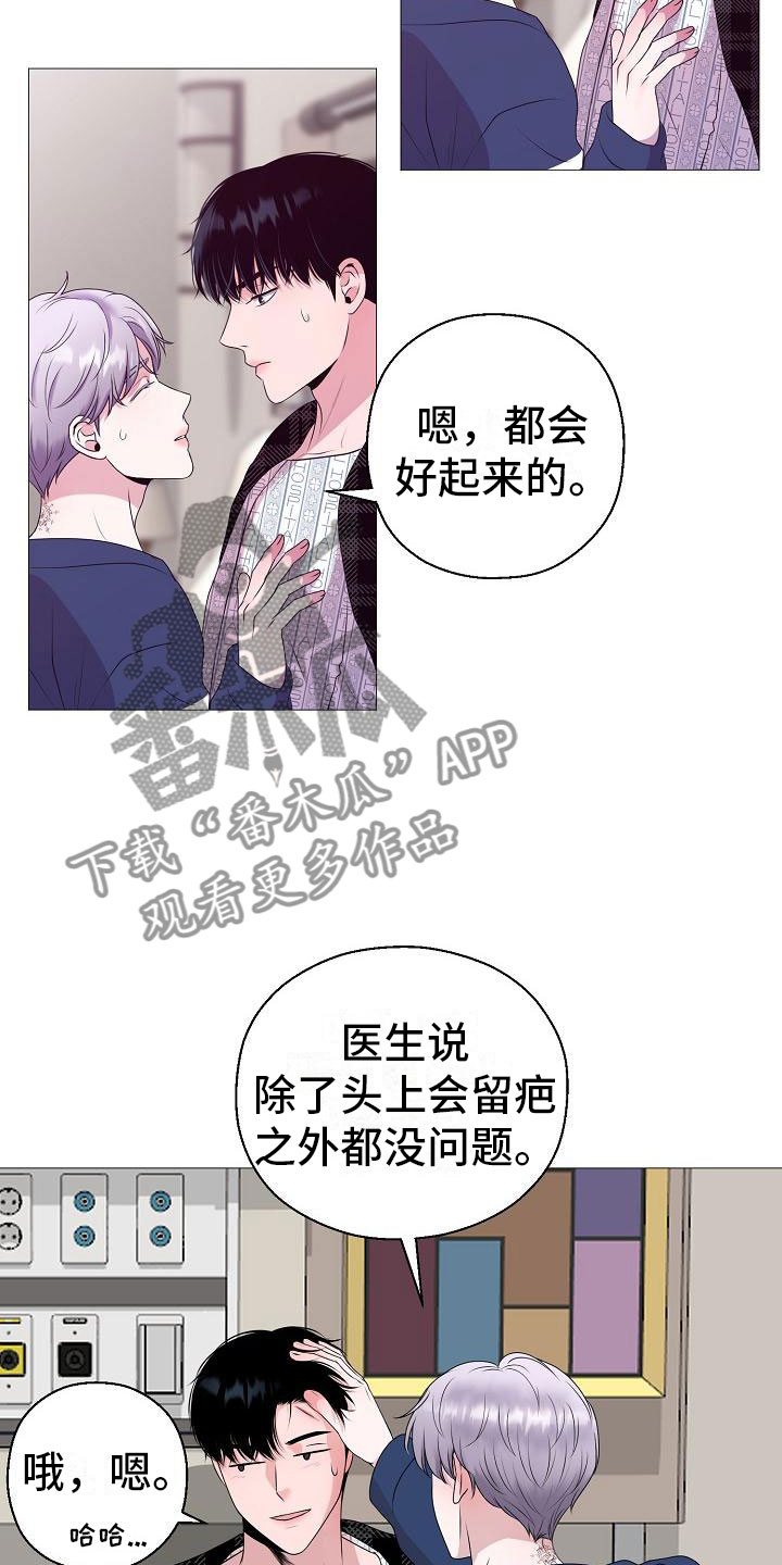 《占为己有》漫画最新章节第5章：纳为己有免费下拉式在线观看章节第【14】张图片