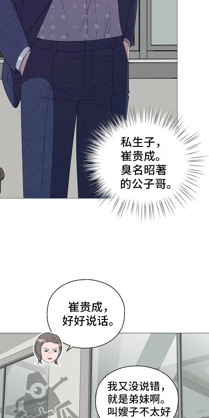 《占为己有》漫画最新章节第6章：结婚免费下拉式在线观看章节第【22】张图片