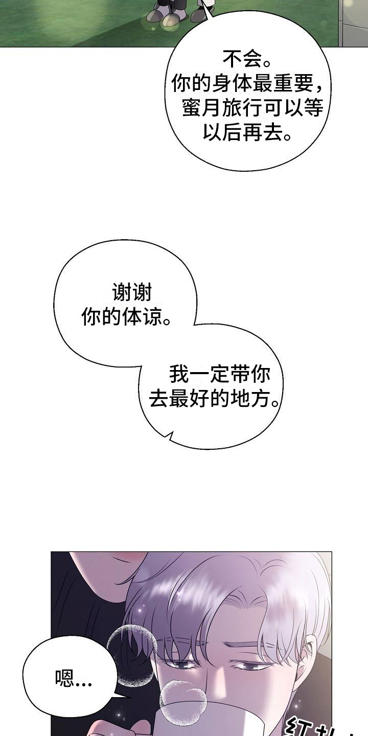 《占为己有》漫画最新章节第6章：结婚免费下拉式在线观看章节第【6】张图片