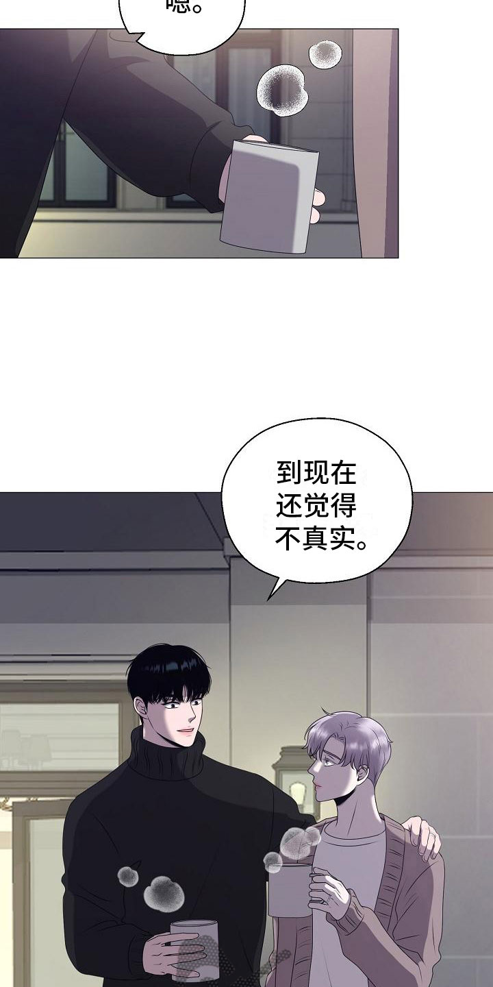 《占为己有》漫画最新章节第6章：结婚免费下拉式在线观看章节第【8】张图片