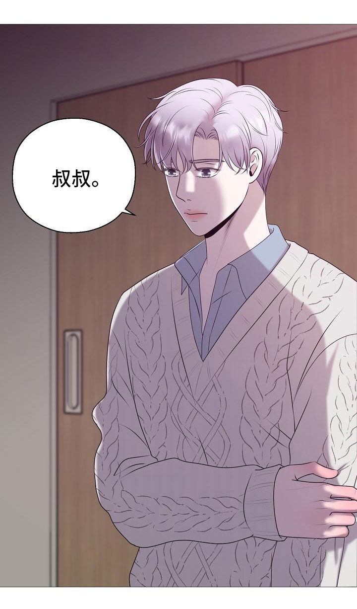 《占为己有》漫画最新章节第6章：结婚免费下拉式在线观看章节第【15】张图片