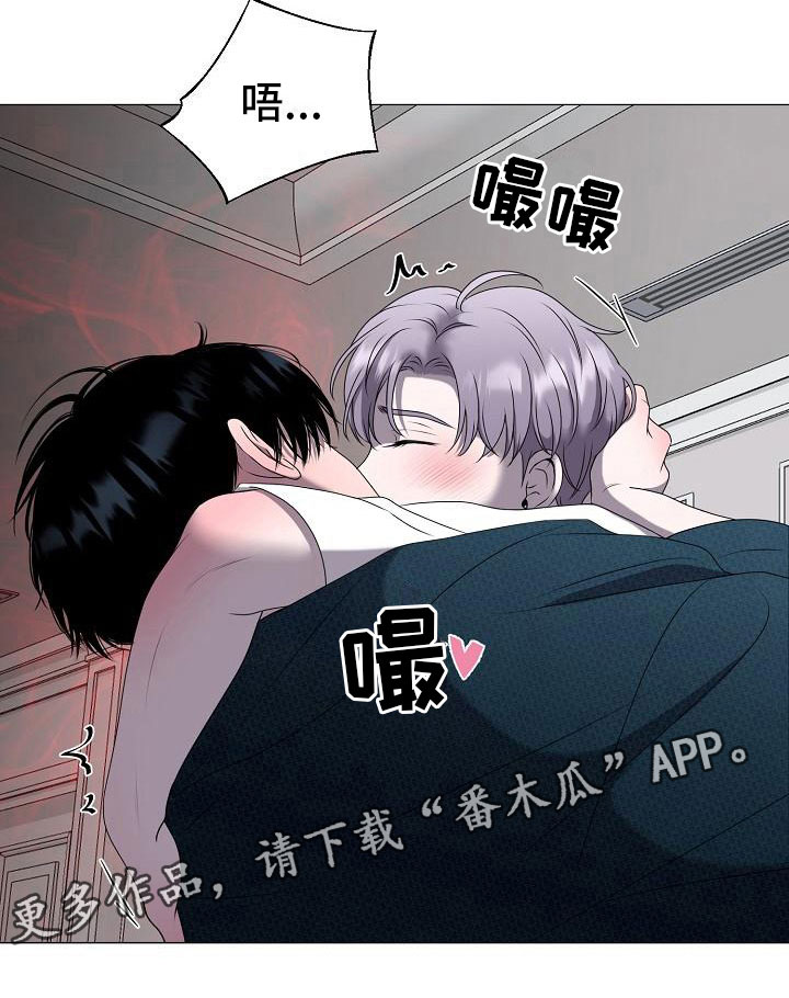 《占为己有》漫画最新章节第7章：意图免费下拉式在线观看章节第【1】张图片