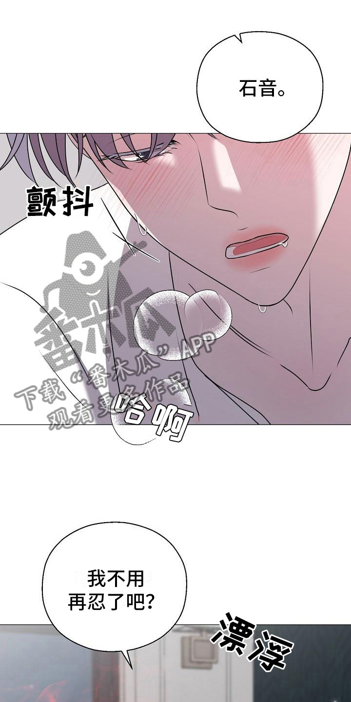 《占为己有》漫画最新章节第7章：意图免费下拉式在线观看章节第【4】张图片