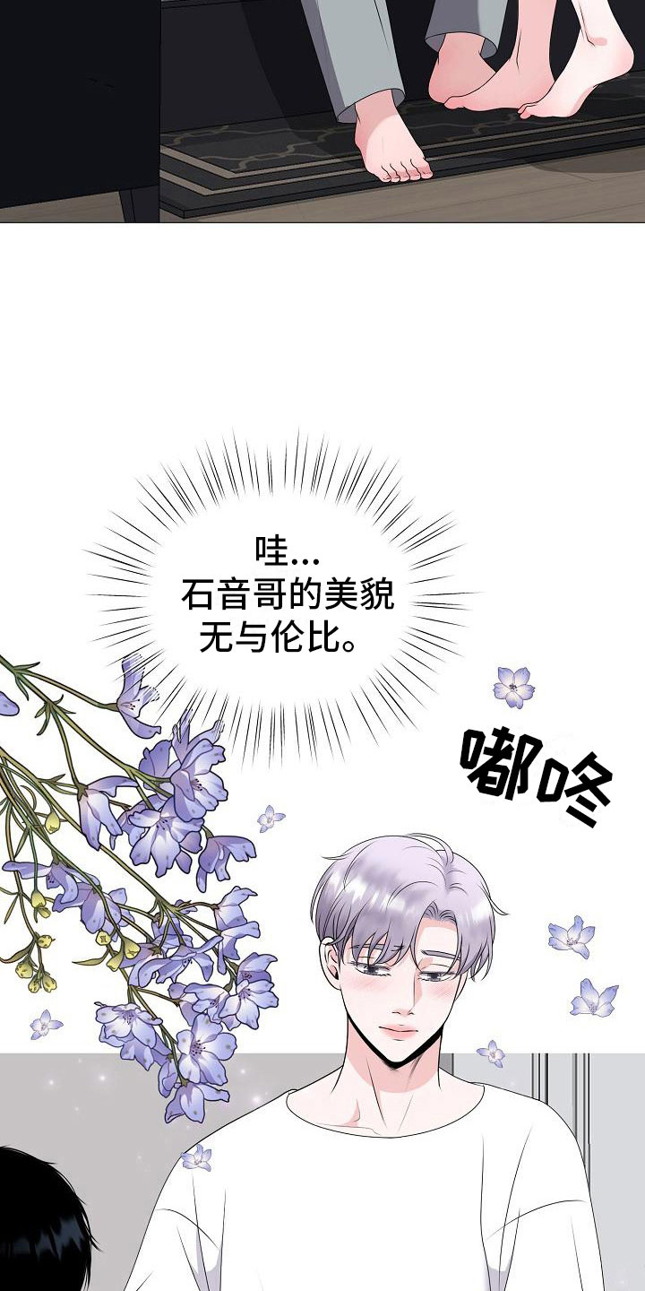 《占为己有》漫画最新章节第7章：意图免费下拉式在线观看章节第【12】张图片