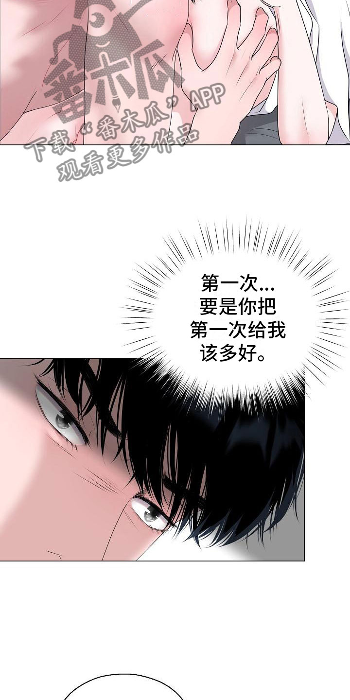 《占为己有》漫画最新章节第8章：人渣免费下拉式在线观看章节第【4】张图片