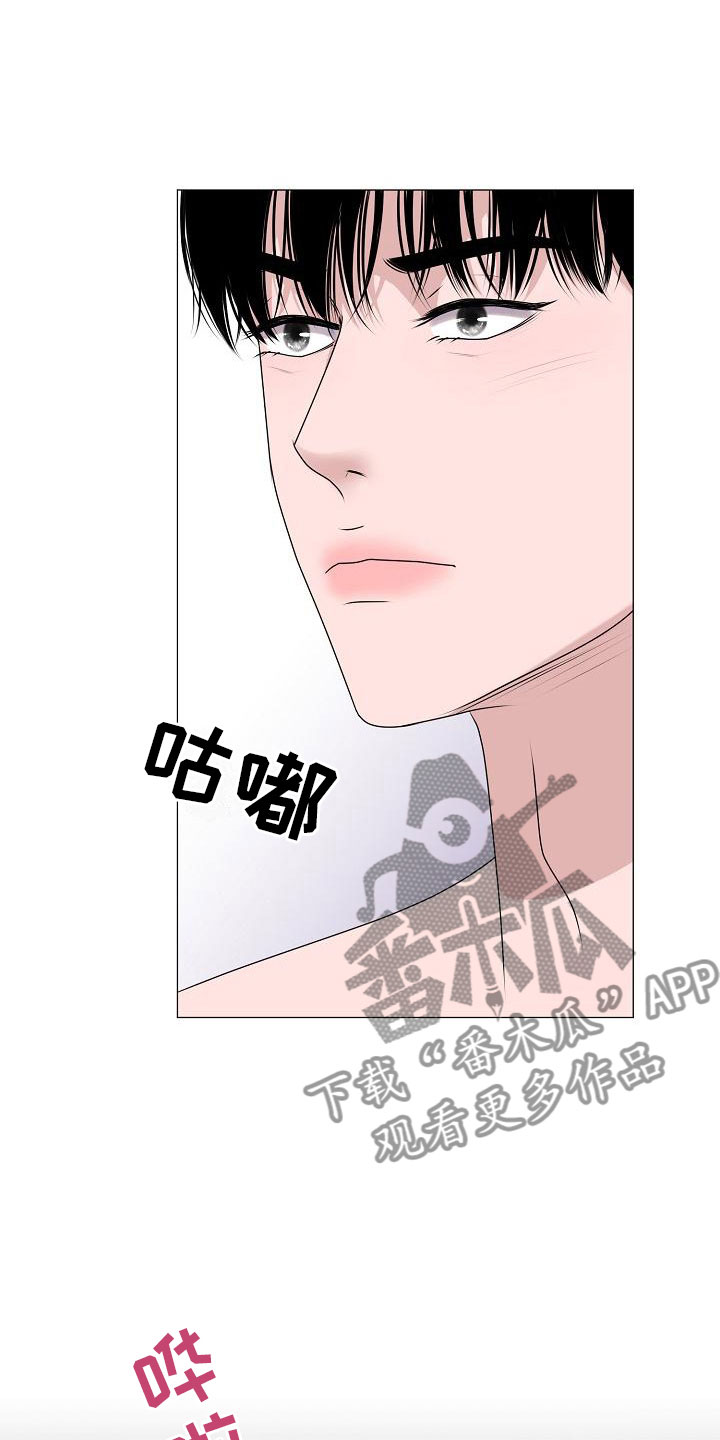 《占为己有》漫画最新章节第8章：人渣免费下拉式在线观看章节第【9】张图片