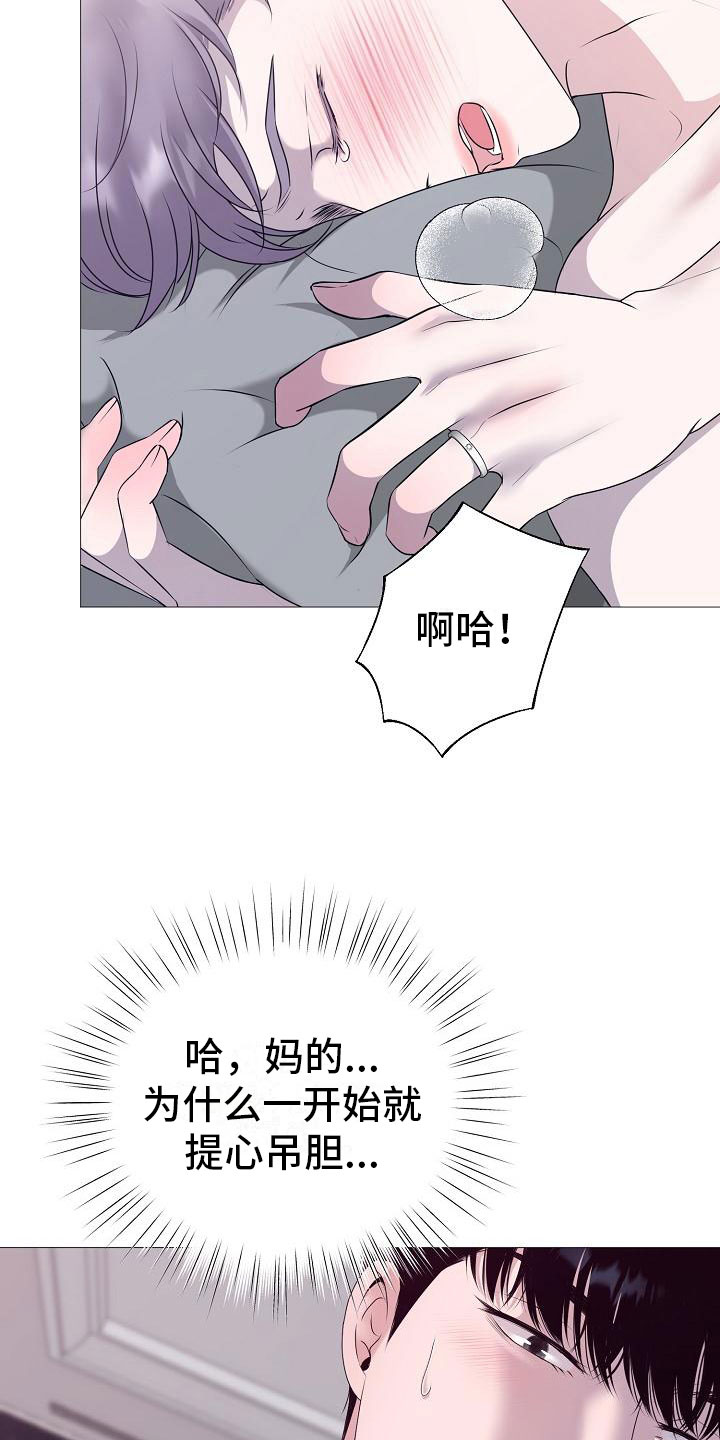 《占为己有》漫画最新章节第9章：要孩子免费下拉式在线观看章节第【12】张图片